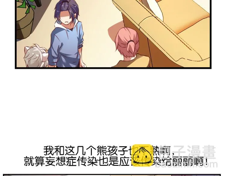 第58话 妄想症会传染？ 第55页