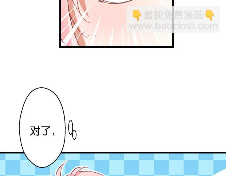 第58话 妄想症会传染？ 第58页
