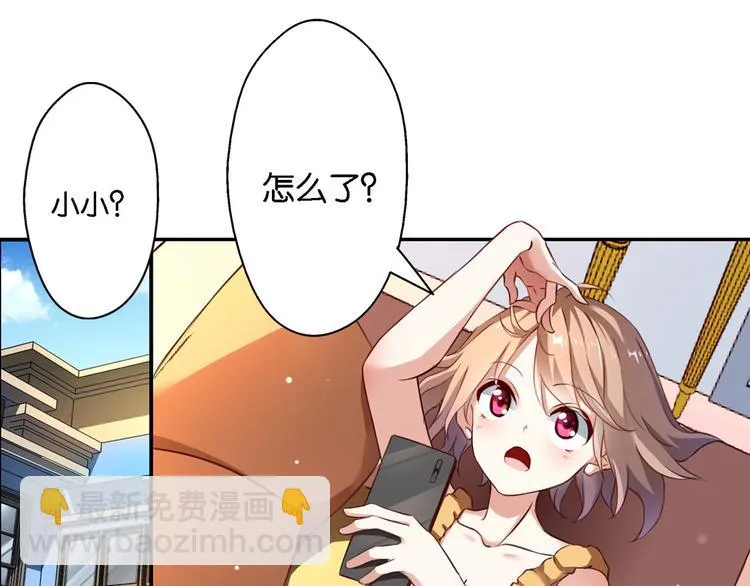 第58话 妄想症会传染？ 第61页