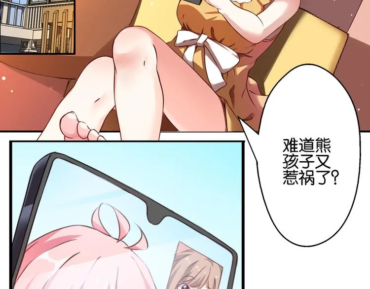 第58话 妄想症会传染？ 第62页