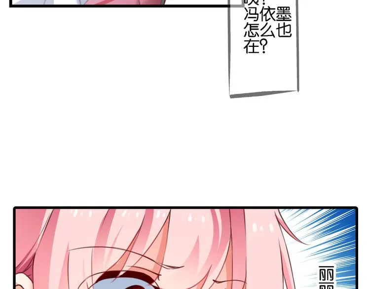 第58话 妄想症会传染？ 第64页