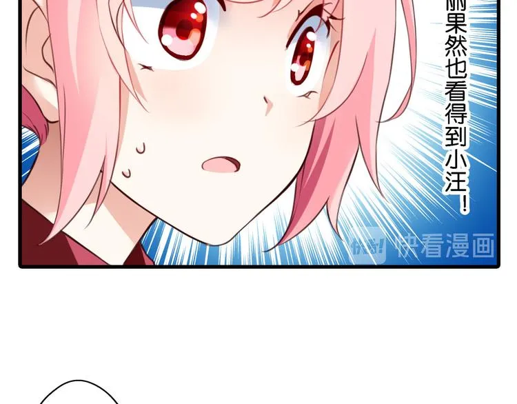 第58话 妄想症会传染？ 第65页