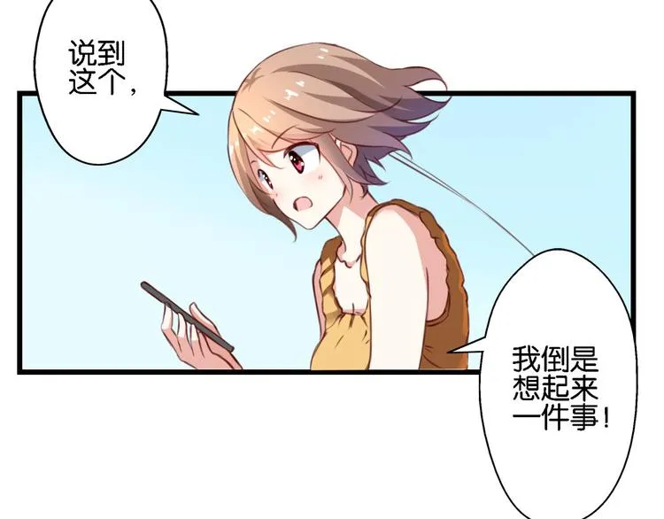 第58话 妄想症会传染？ 第66页