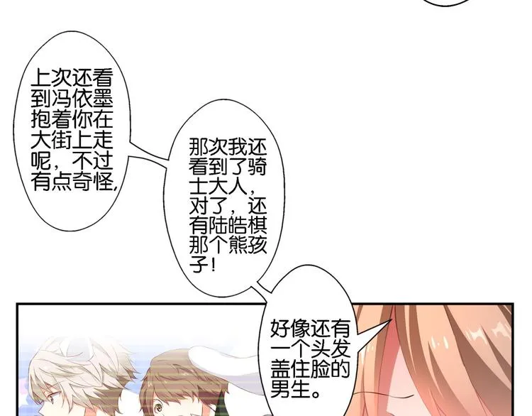 第58话 妄想症会传染？ 第67页