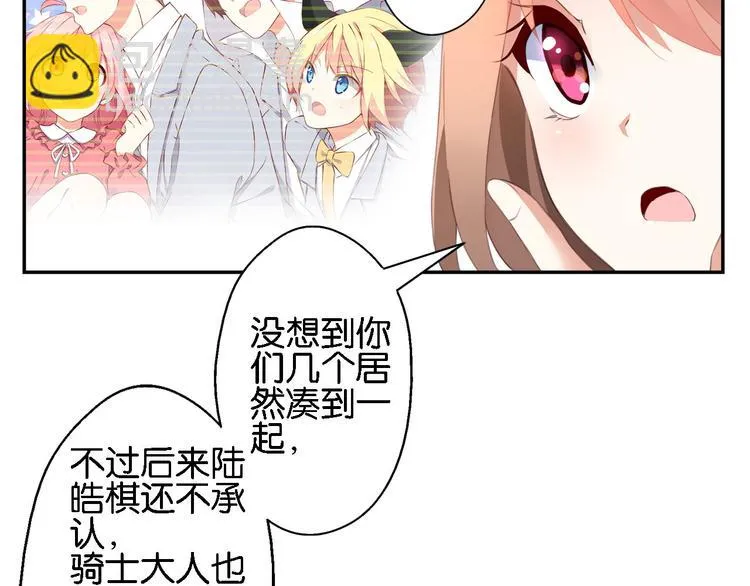 第58话 妄想症会传染？ 第68页