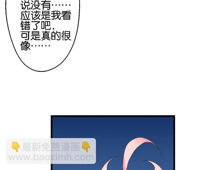 第58话 妄想症会传染？ 第69页