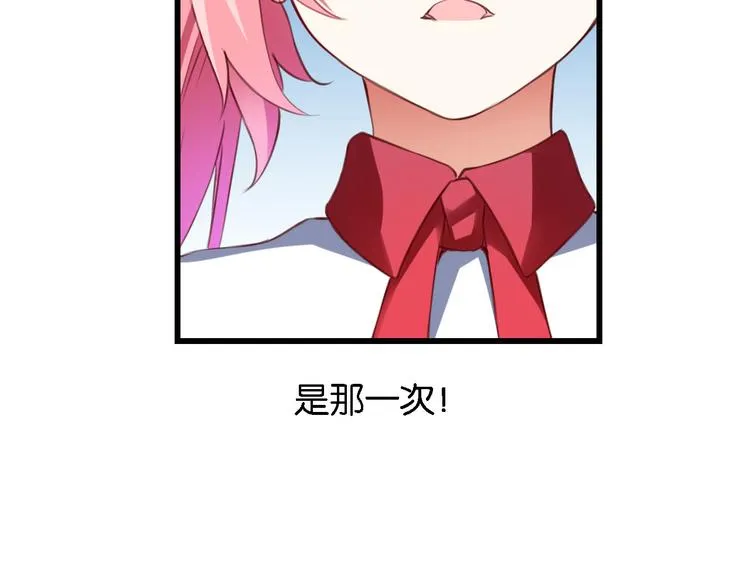 第58话 妄想症会传染？ 第71页