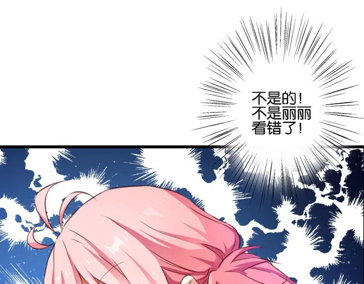 第58话 妄想症会传染？ 第72页