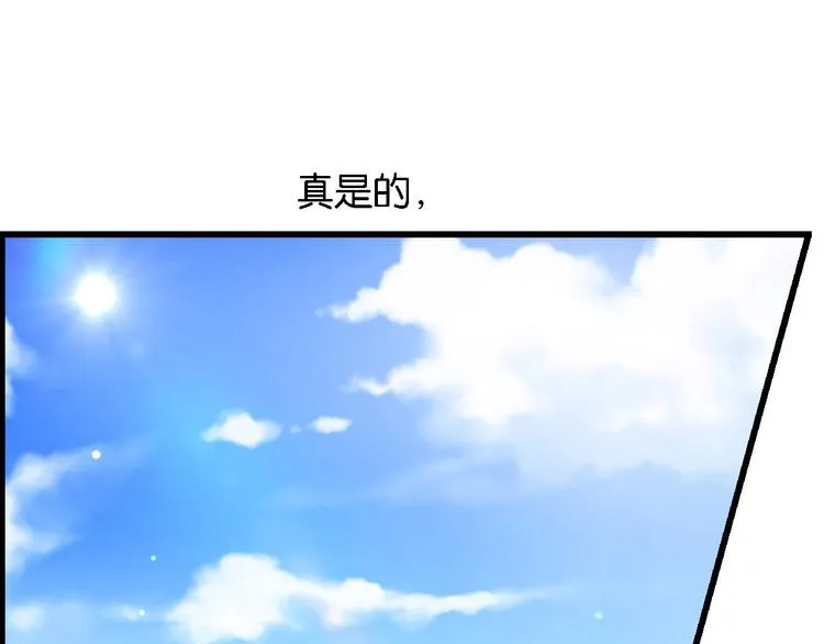 第57话 普普通通节假日 第1页