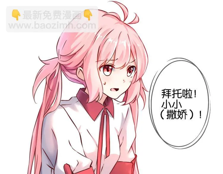 第57话 普普通通节假日 第4页