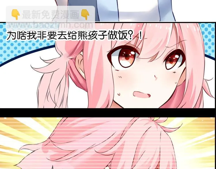 第57话 普普通通节假日 第6页