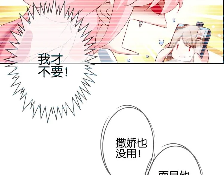 第57话 普普通通节假日 第7页