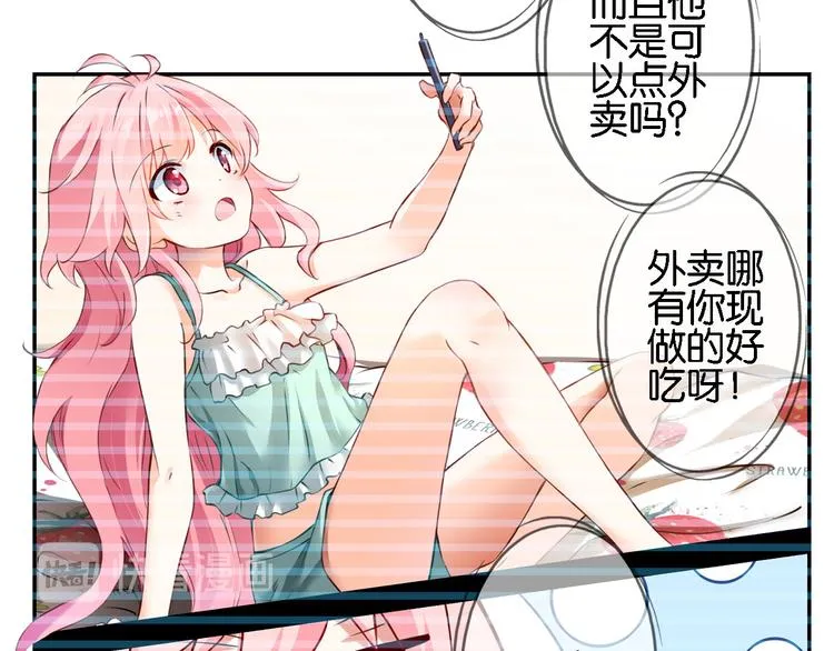 第57话 普普通通节假日 第8页