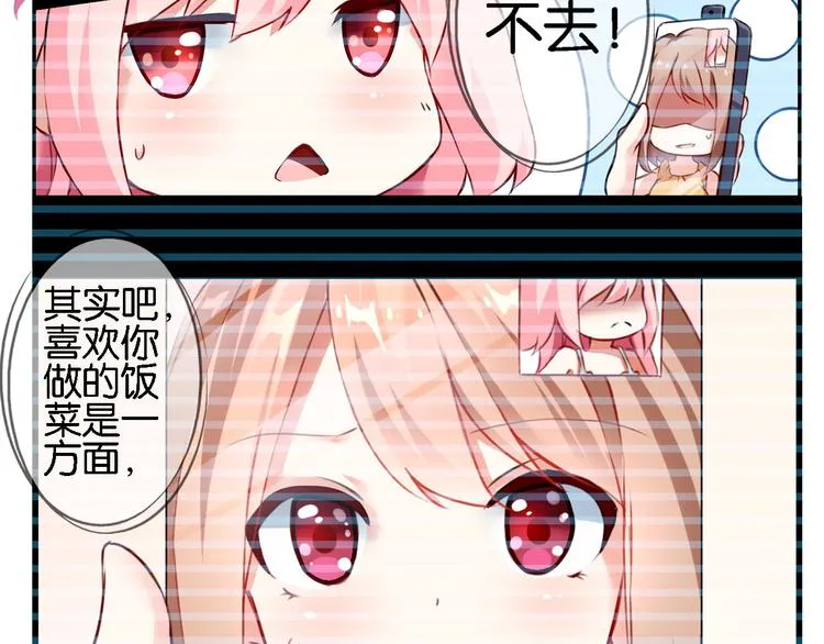 第57话 普普通通节假日 第9页