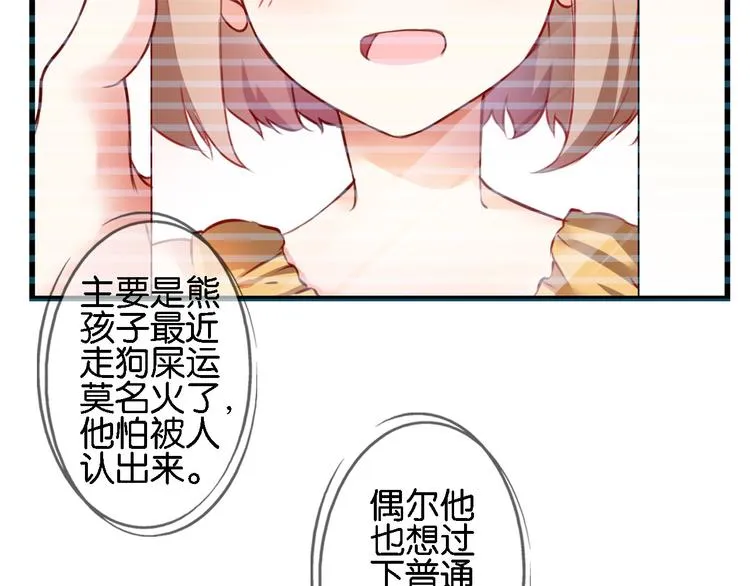 第57话 普普通通节假日 第10页