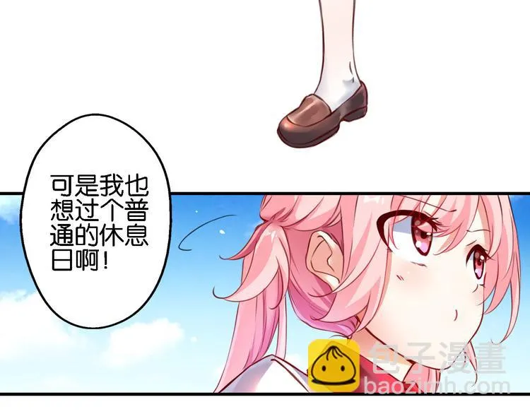 第57话 普普通通节假日 第18页