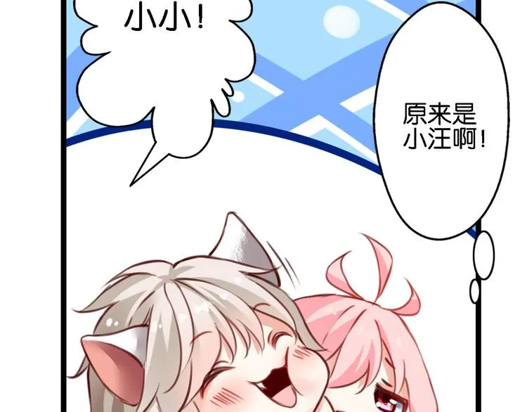 第57话 普普通通节假日 第29页