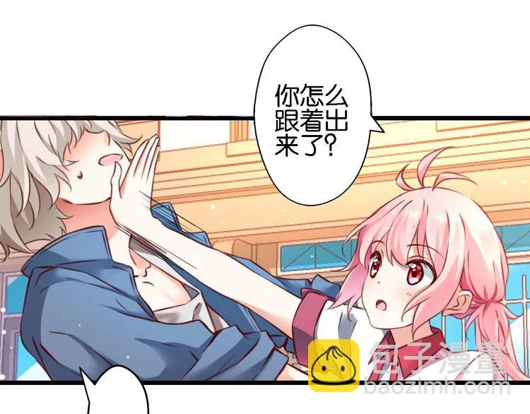 第57话 普普通通节假日 第31页