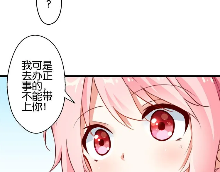第57话 普普通通节假日 第32页