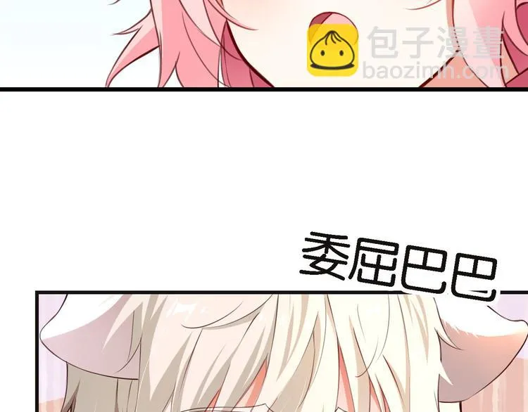 第57话 普普通通节假日 第33页