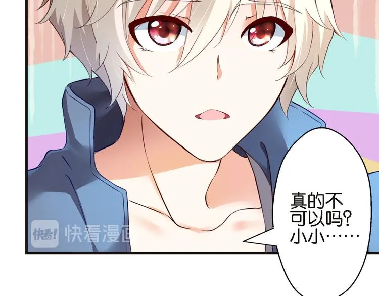 第57话 普普通通节假日 第34页