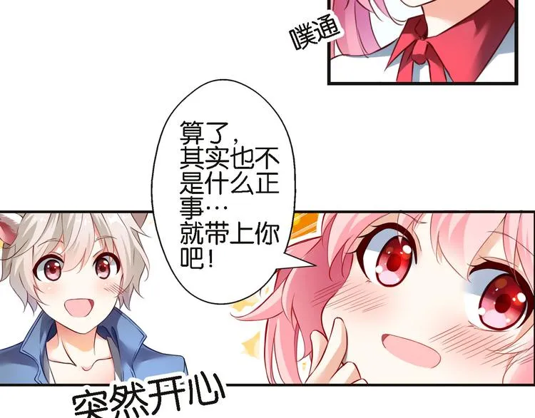 第57话 普普通通节假日 第36页