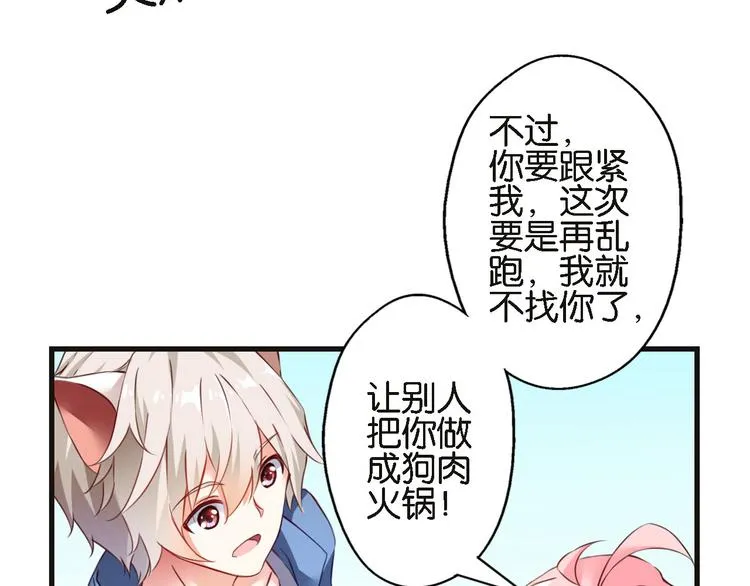 第57话 普普通通节假日 第37页