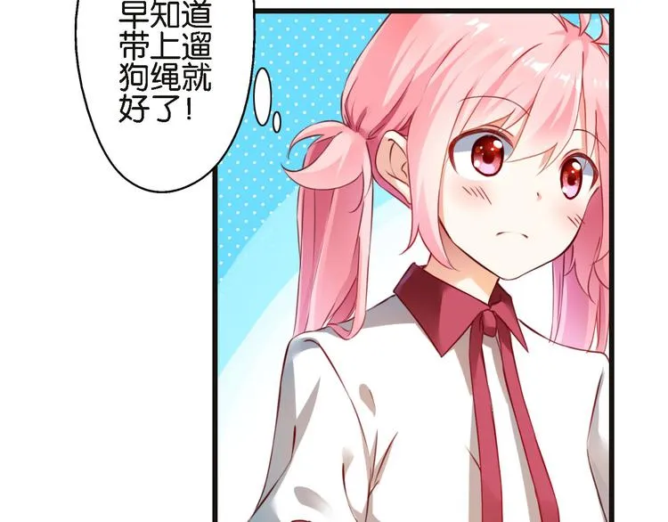 第57话 普普通通节假日 第39页
