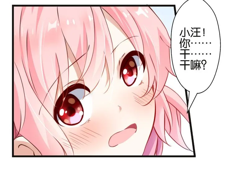 第57话 普普通通节假日 第43页