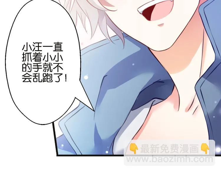 第57话 普普通通节假日 第45页