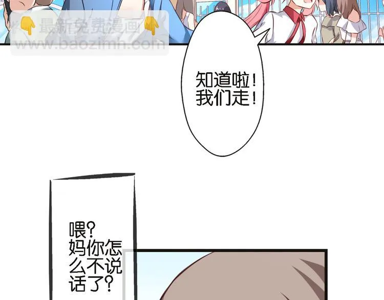 第57话 普普通通节假日 第50页