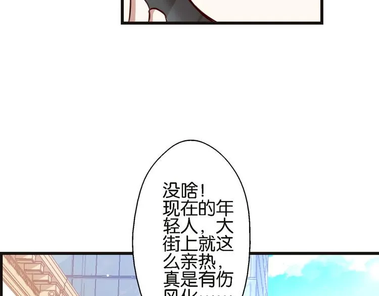 第57话 普普通通节假日 第52页