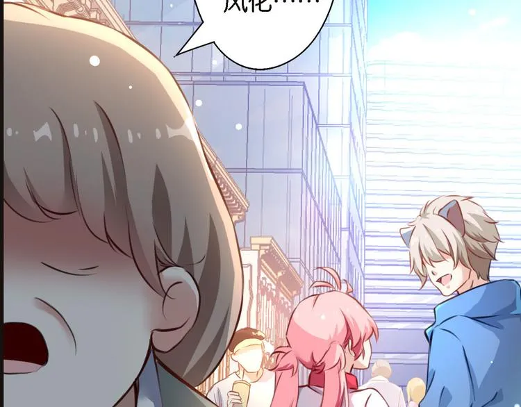 第57话 普普通通节假日 第53页