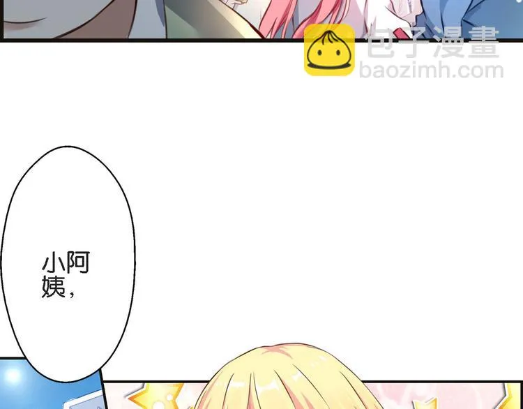 第57话 普普通通节假日 第54页