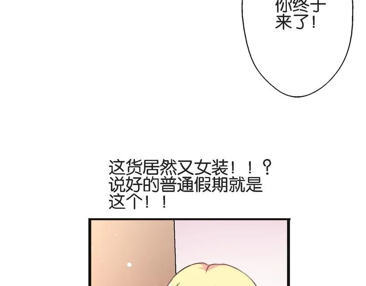 第57话 普普通通节假日 第56页