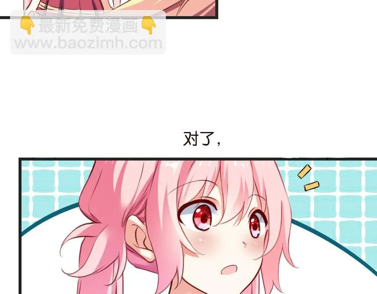 第57话 普普通通节假日 第64页