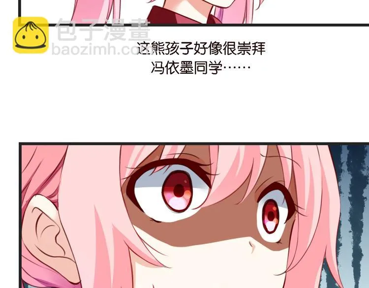 第57话 普普通通节假日 第65页