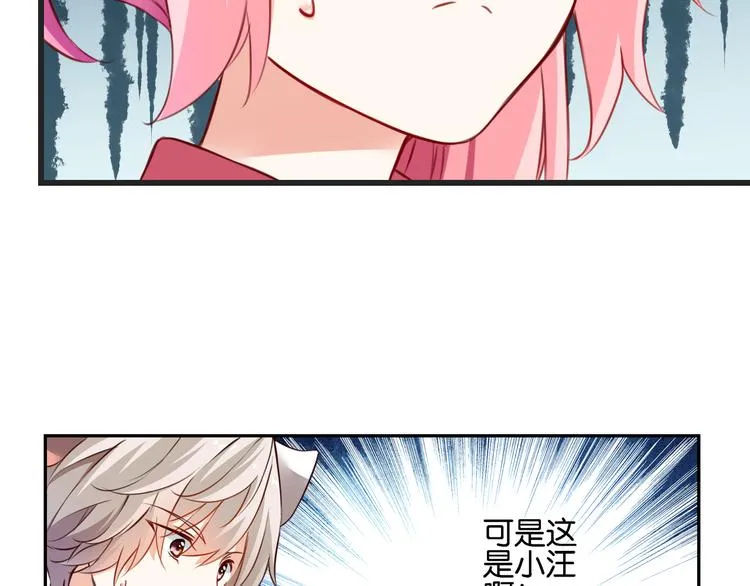 第57话 普普通通节假日 第66页