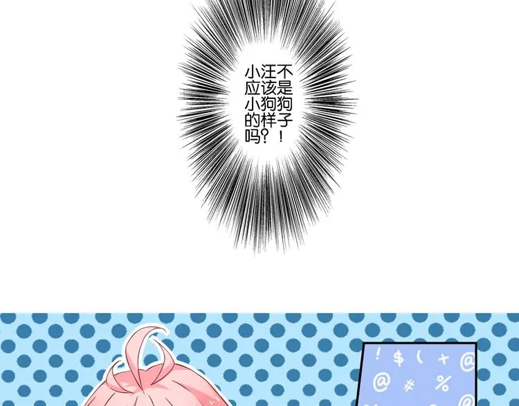 第57话 普普通通节假日 第69页
