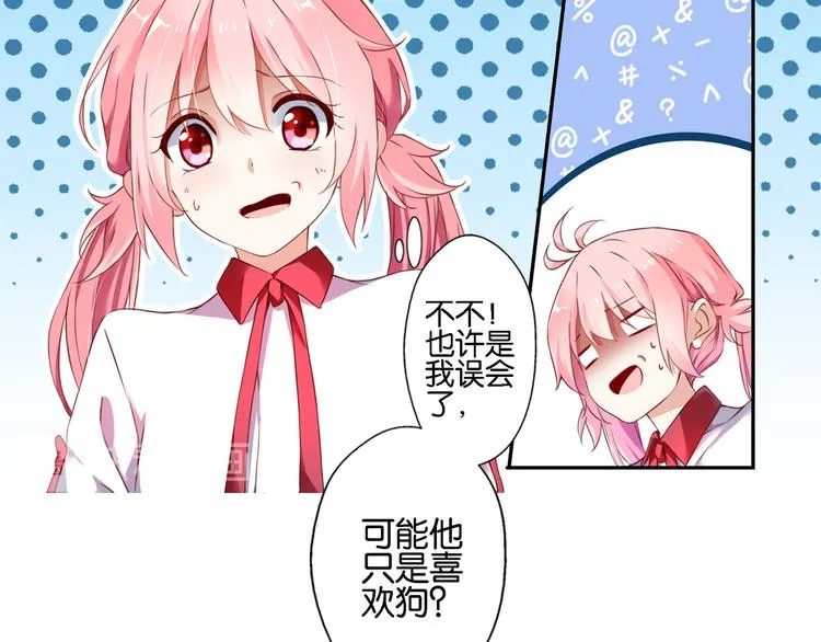 第57话 普普通通节假日 第70页