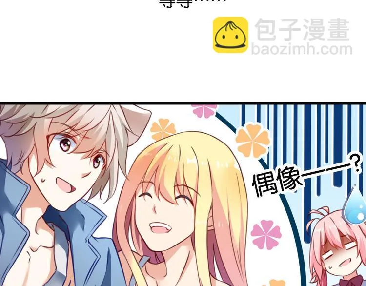 第57话 普普通通节假日 第74页