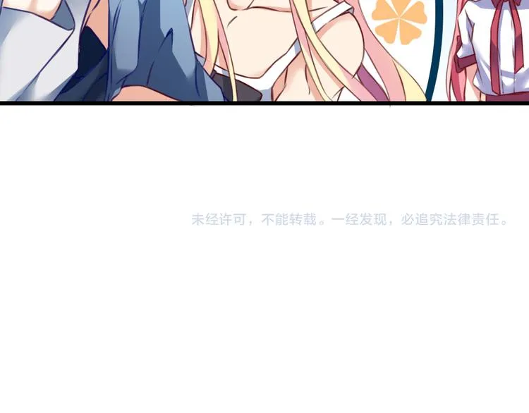 第57话 普普通通节假日 第75页