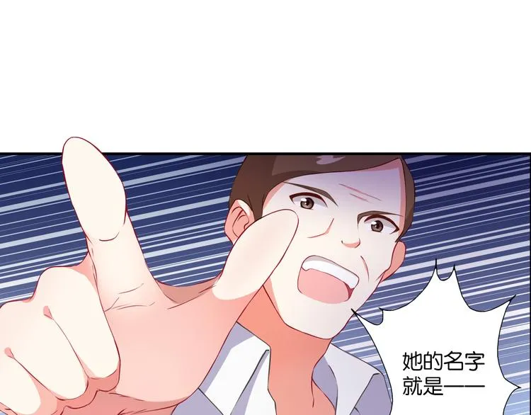第56话 斗智斗勇 第4页