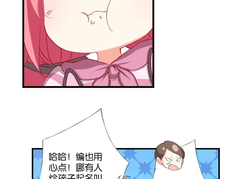 第56话 斗智斗勇 第7页