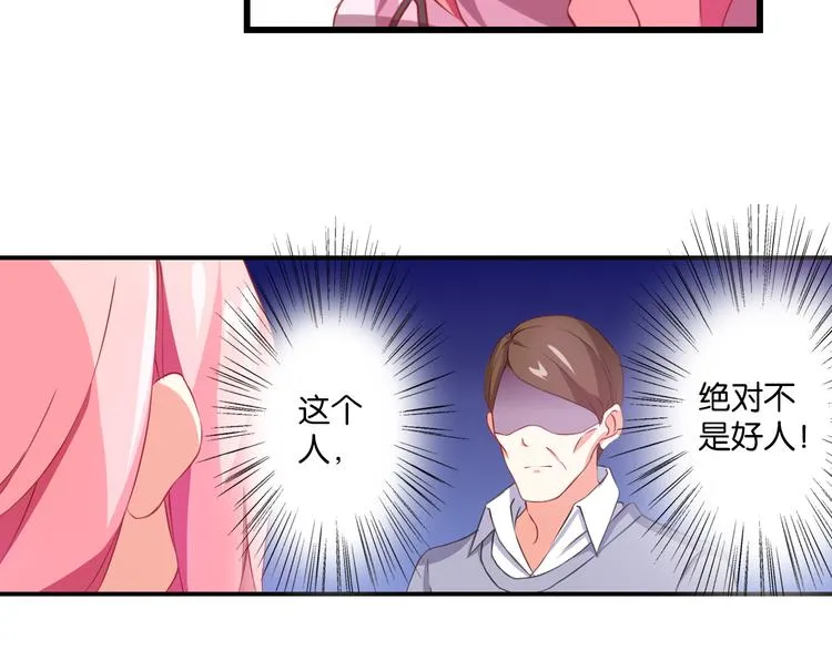 第56话 斗智斗勇 第11页