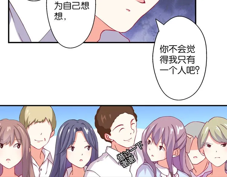 第56话 斗智斗勇 第19页