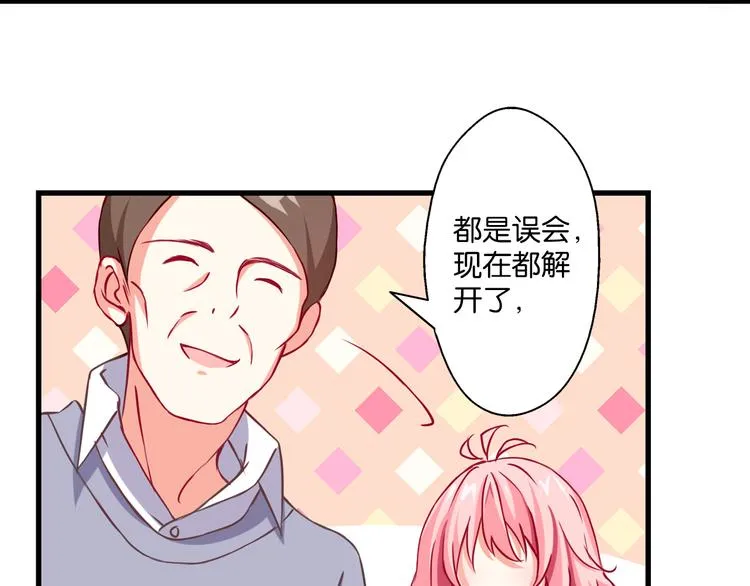 第56话 斗智斗勇 第20页