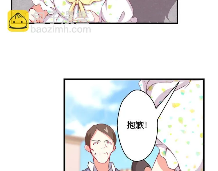第56话 斗智斗勇 第24页