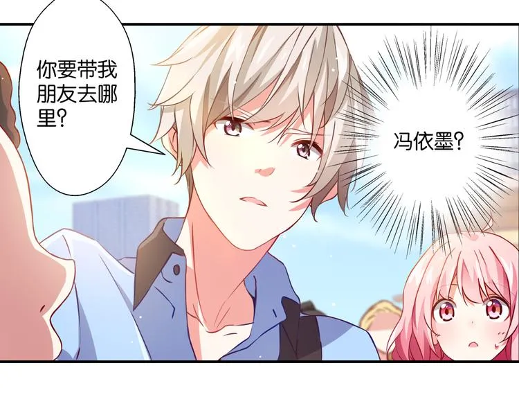 第56话 斗智斗勇 第39页