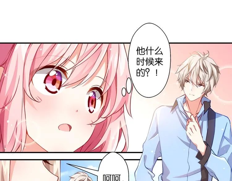 第56话 斗智斗勇 第40页